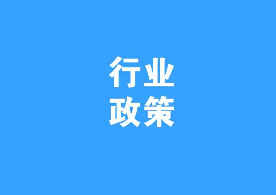 最新！全國31個(gè)省市裝配式建筑政策